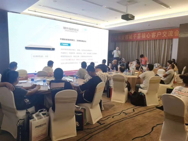 金中宏音視頻推介---蚌埠站2020.7.31