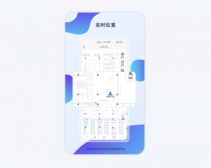 移動(dòng)端管理平臺(tái)