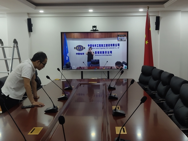 中國(guó)化學(xué)工程第三建設(shè)有限公司會(huì)議系統(tǒng)