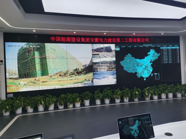 中國能源建設(shè)集團安徽電力建設(shè)第二工程有限公司