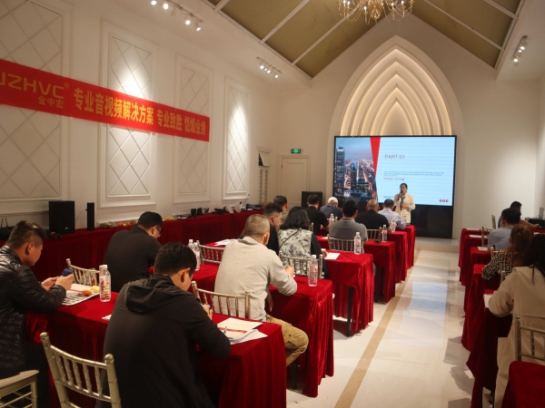 金中宏音視頻交流會---蚌埠站2025.4.22