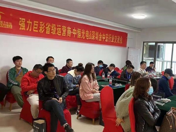 金中宏音視頻&強力巨彩交流會---2021.4.25