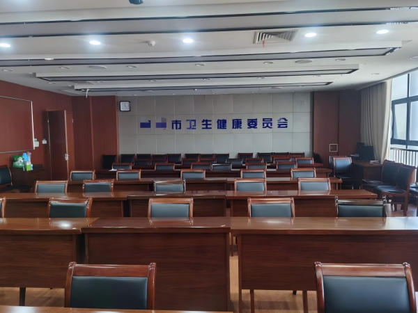 某市衛(wèi)健委視頻會議