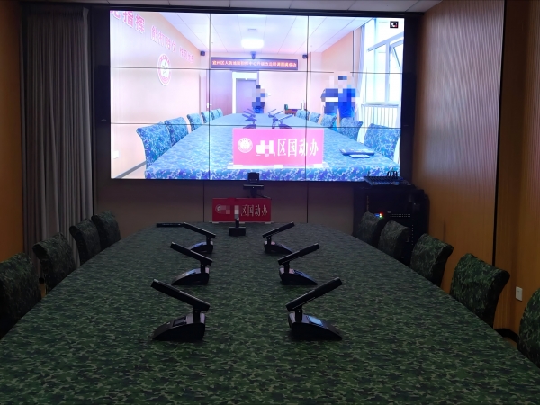 某市國(guó)動(dòng)辦會(huì)議系統(tǒng)