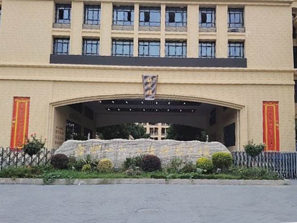 合肥一六八玫瑰園學(xué)校