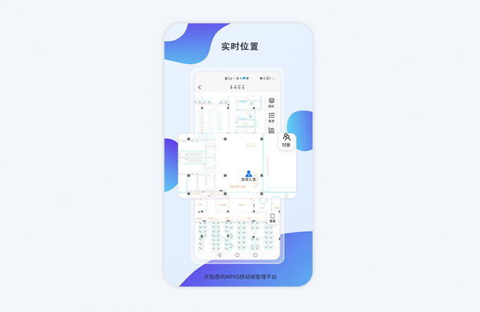 移動(dòng)端管理平臺(tái)